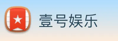 壹号娱乐 Logo